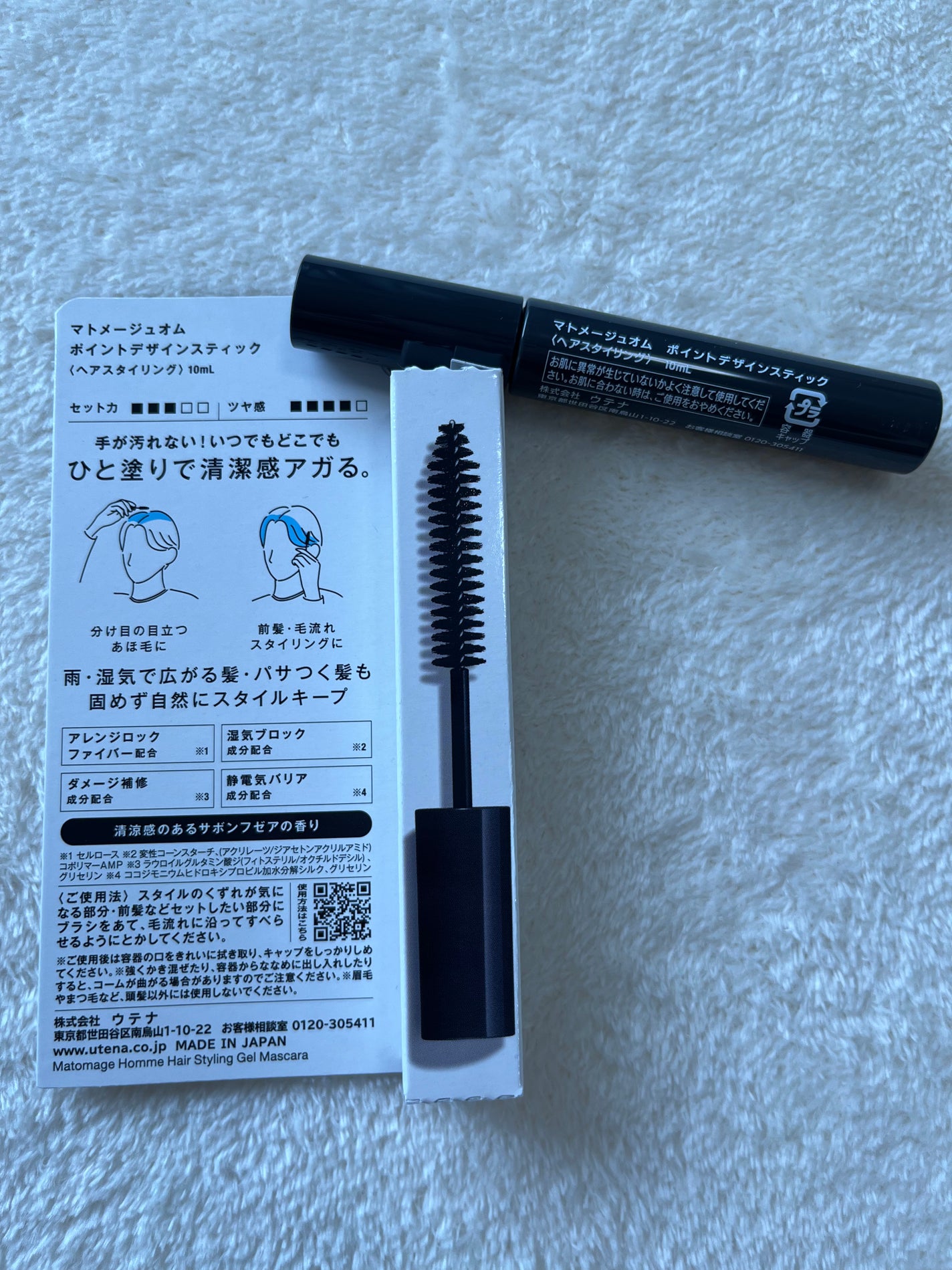 マトメージュオム ポイントデザインスティック/マトメージュ/その他スタイリングを使ったクチコミ(2枚目)