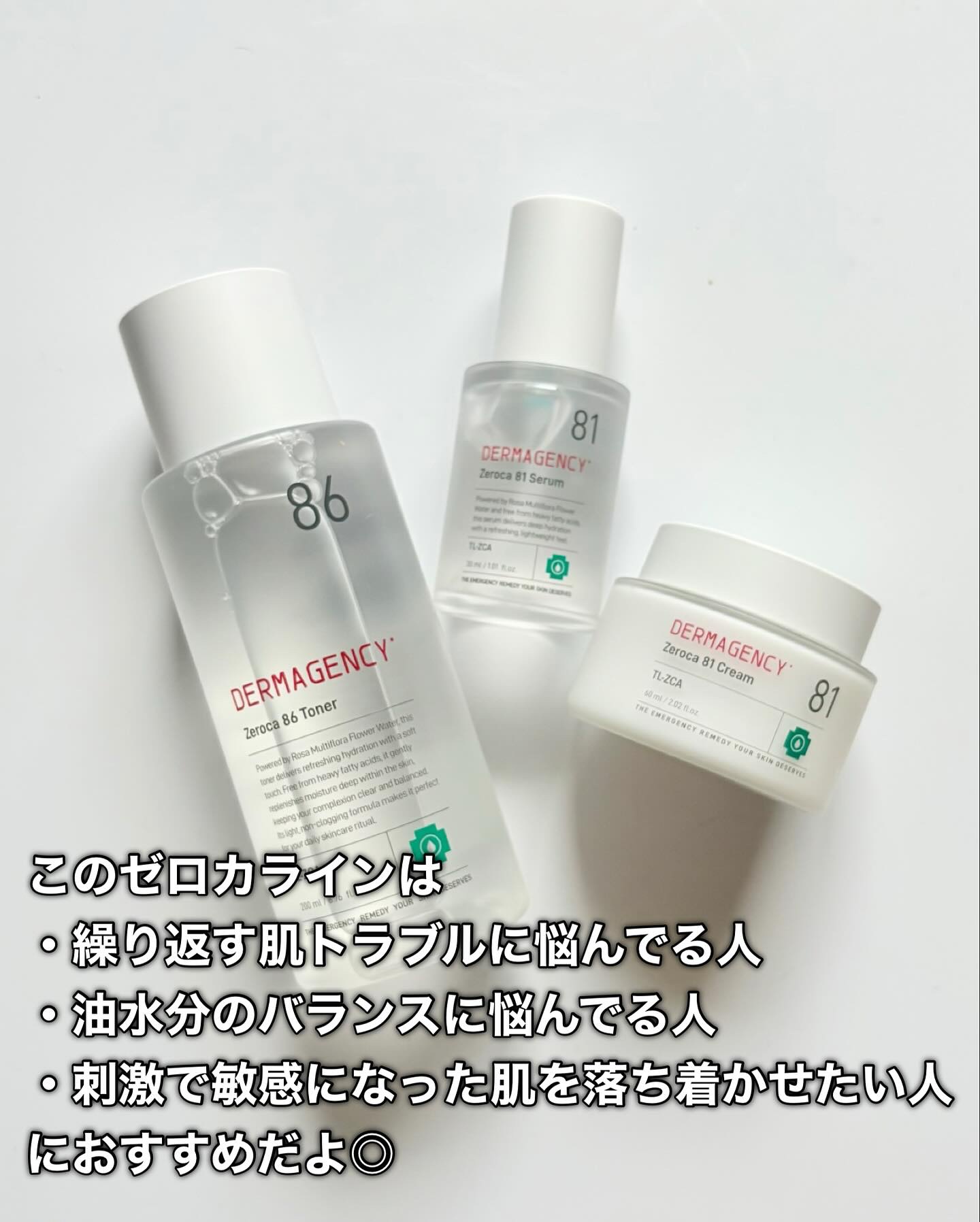 ダーマジェンシー ゼロカ86 トナー/DERMAGENCY/化粧水を使ったクチコミ（2枚目）
