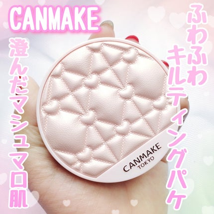 マシュマロフィニッシュパウダー ~Abloom~/キャンメイク/プレストパウダーを使ったクチコミ(1枚目)