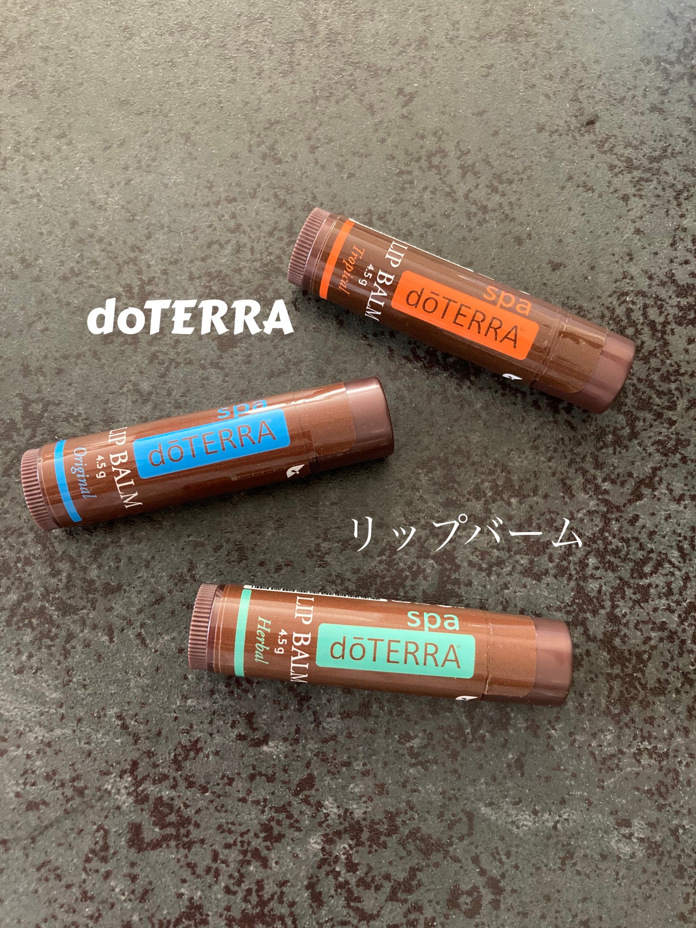 ドテラ リップバーム/doTERRA/その他スキンケアを使ったクチコミ(1枚目)