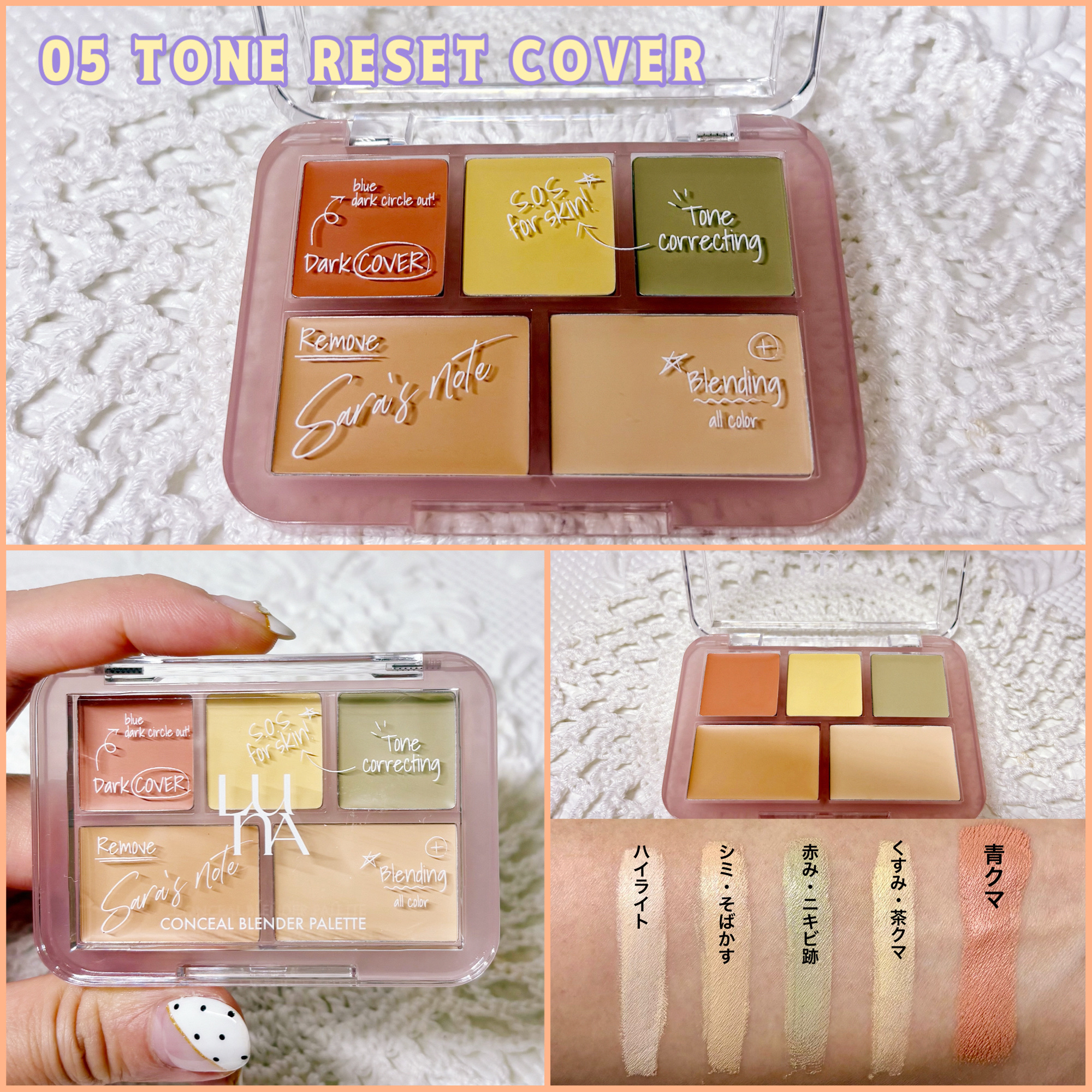 コンシールブレンダーパレット/LUNA/パレットコンシーラーを使ったクチコミ（2枚目）