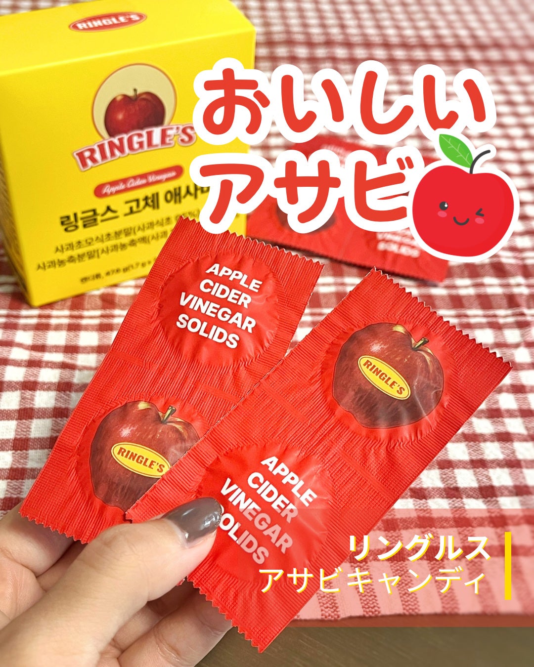 るるこ/フォロバ on LIPS 「#PR美味しく食べられるアサビ🍎✨Ringle's(リングルス..」(1枚目)