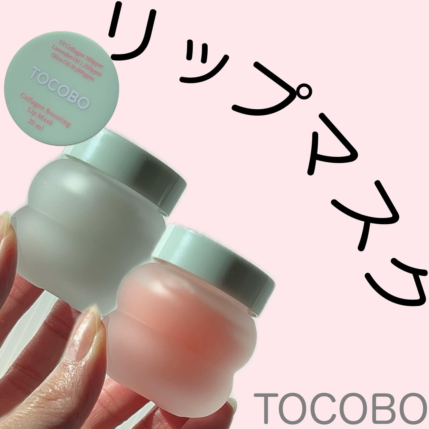 ビタグレーズドリップマスク/TOCOBO/リップマスクを使ったクチコミ（1枚目）