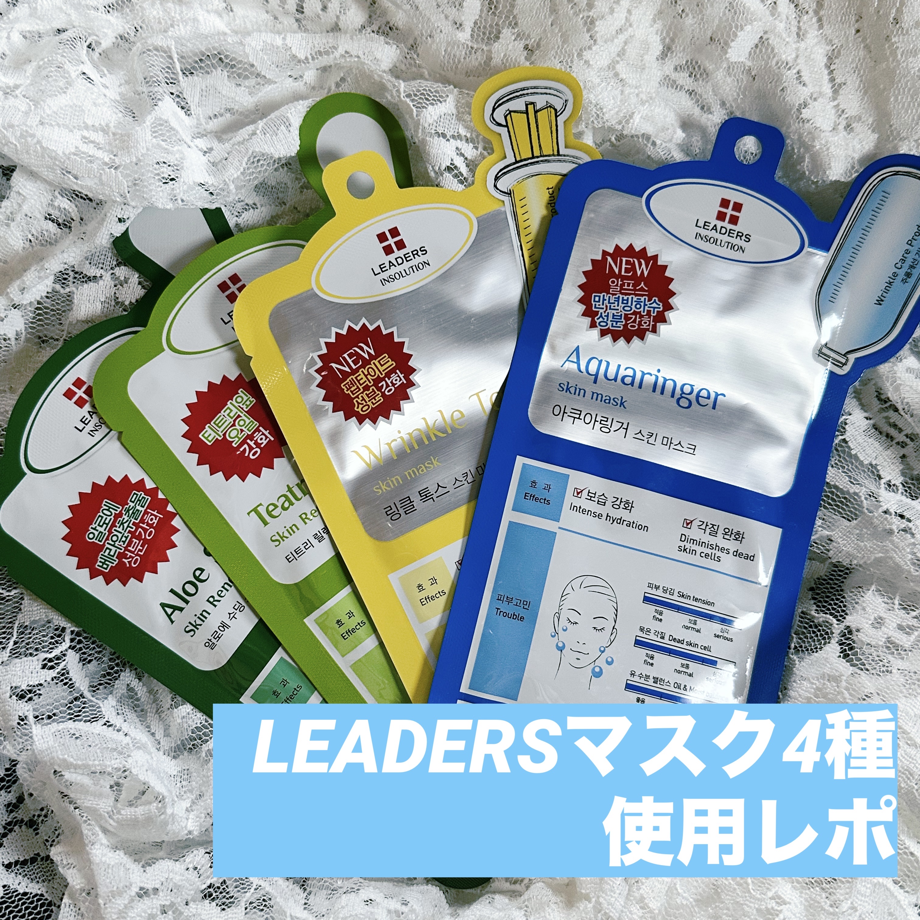 アロエスージング スキンリニューアルマスク/LEADERS/シートマスク・パックを使ったクチコミ（1枚目）