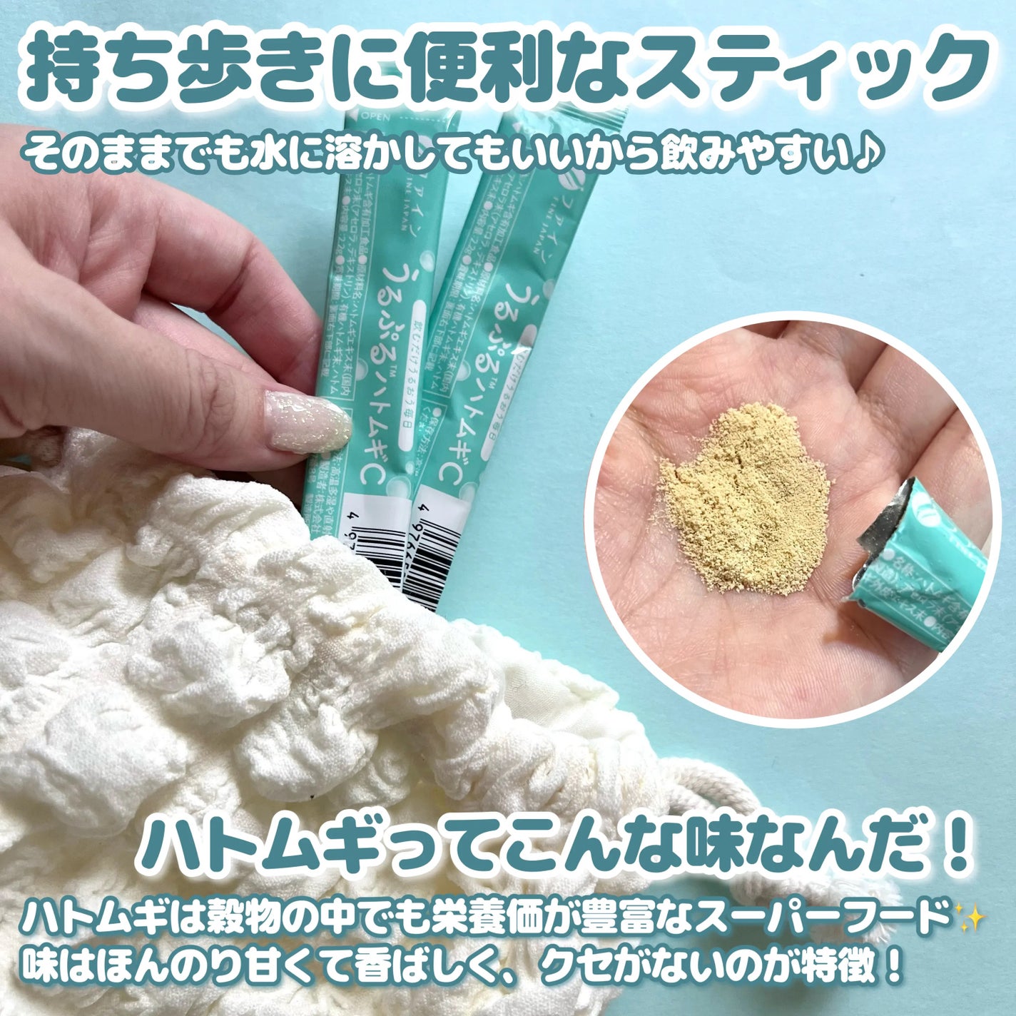 うるぷるハトムギC/株式会社ファイン /美容サプリメントを使ったクチコミ(3枚目)