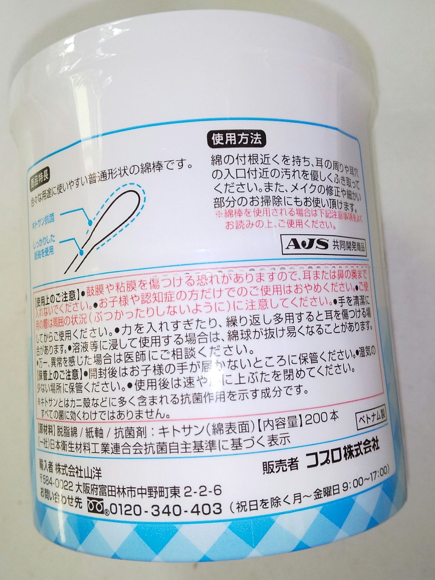 綿棒/くらし良好/その他化粧小物を使ったクチコミ(2枚目)