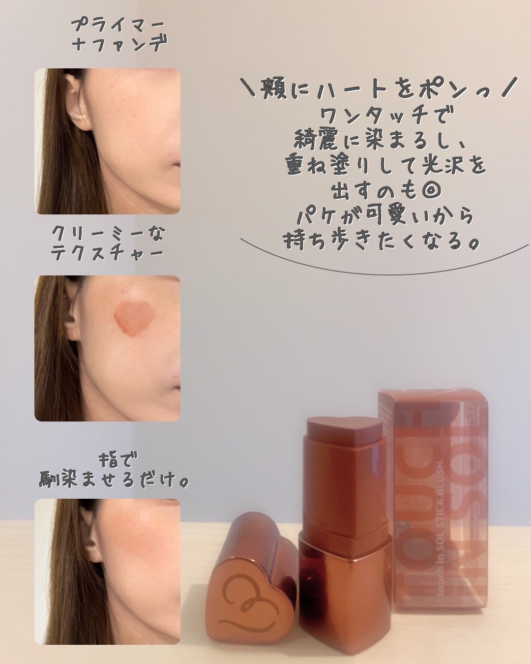 タッチインソール ノーポアブレムプライマー/touch in SOL /化粧下地を使ったクチコミ(3枚目)