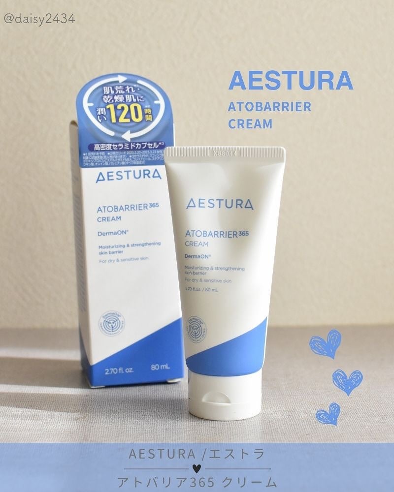 アトバリア365クリーム/AESTURA/フェイスクリームを使ったクチコミ(1枚目)