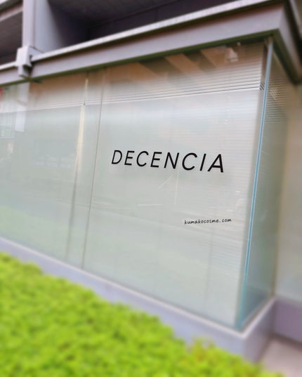 ディセンシア サマーキット 2024/DECENCIA/スキンケアキットを使ったクチコミ(6枚目)