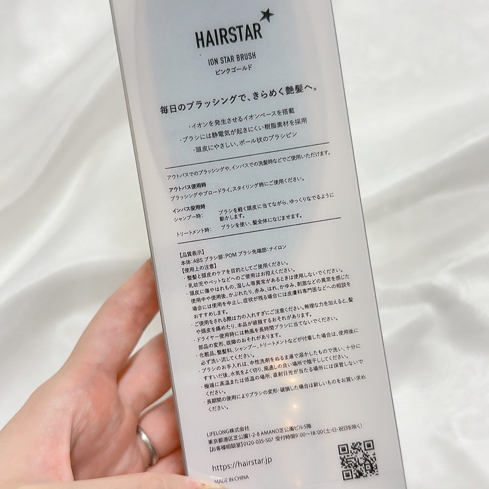 HAIRSTAR イオンスターブラシ/HAIRSTAR/ヘアブラシを使ったクチコミ(10枚目)