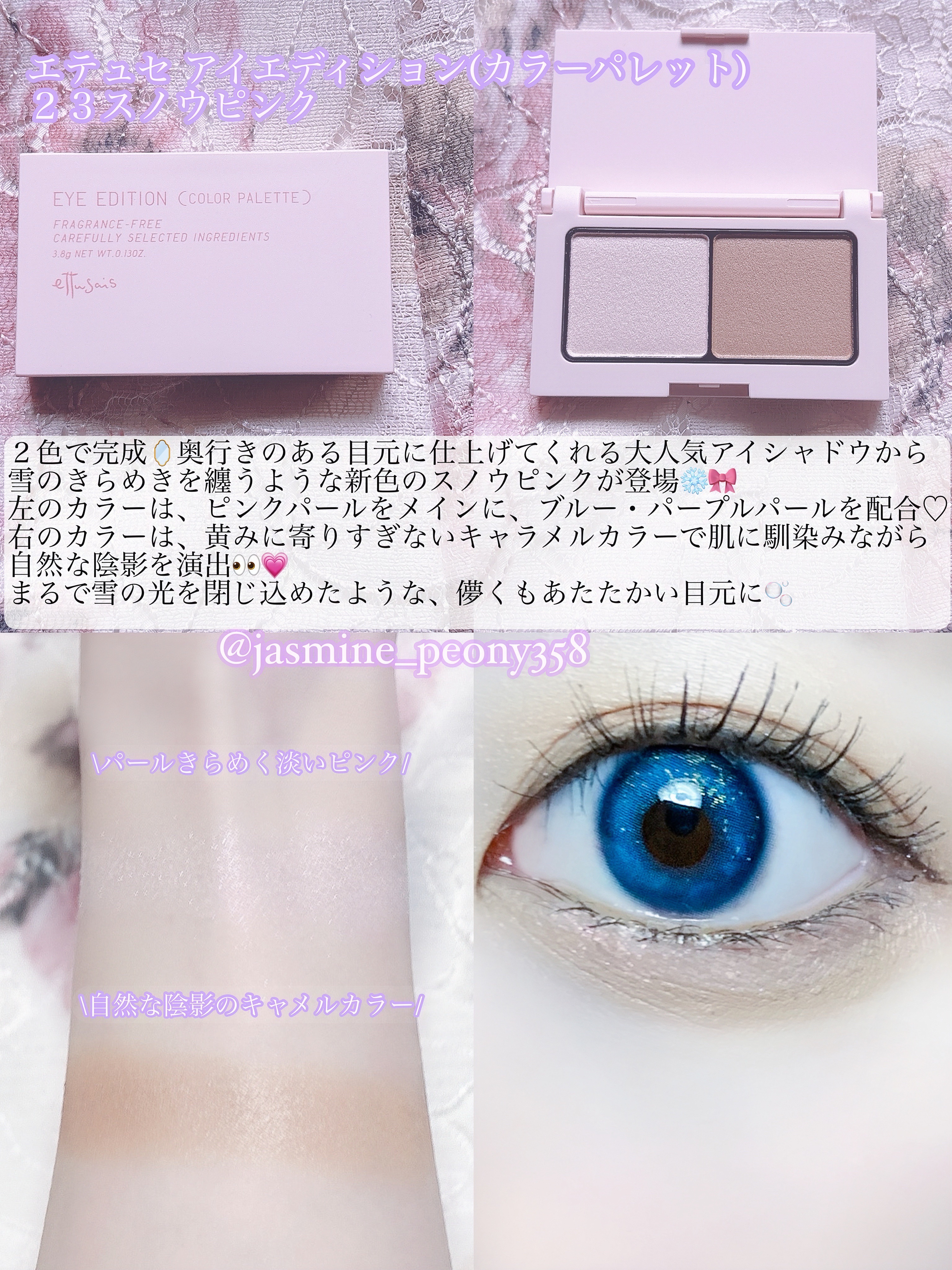 エテュセ リップエディション(ティントルージュ)/ettusais/リップティントを使ったクチコミ（2枚目）