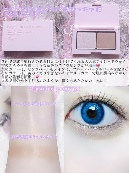 エテュセ リップエディション(ティントルージュ)/ettusais/リップティントを使ったクチコミ(2枚目)