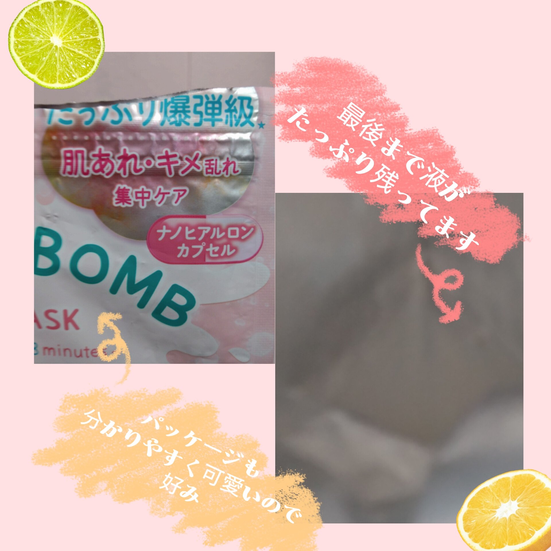 ヒアルロンBOMB/クリアターン/シートマスク・パックを使ったクチコミ（2枚目）