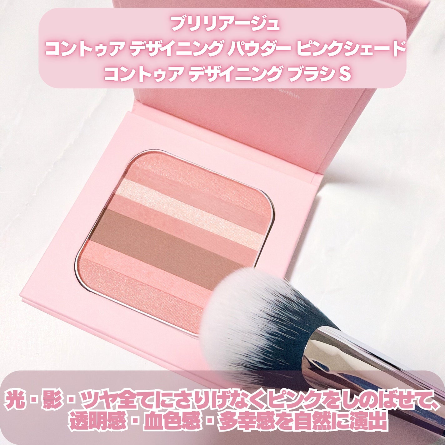 コントゥア デザイニング パウダー/ブリリアージュ/シェーディングを使ったクチコミ(2枚目)