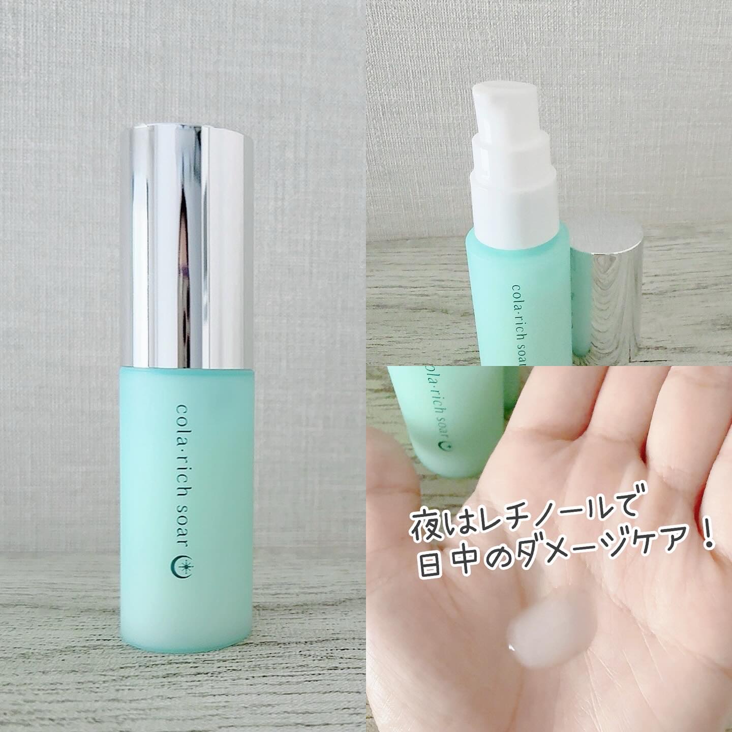 コラリッチソア ダーマベースセラム デイ/コラリッチ/美容液を使ったクチコミ（3枚目）