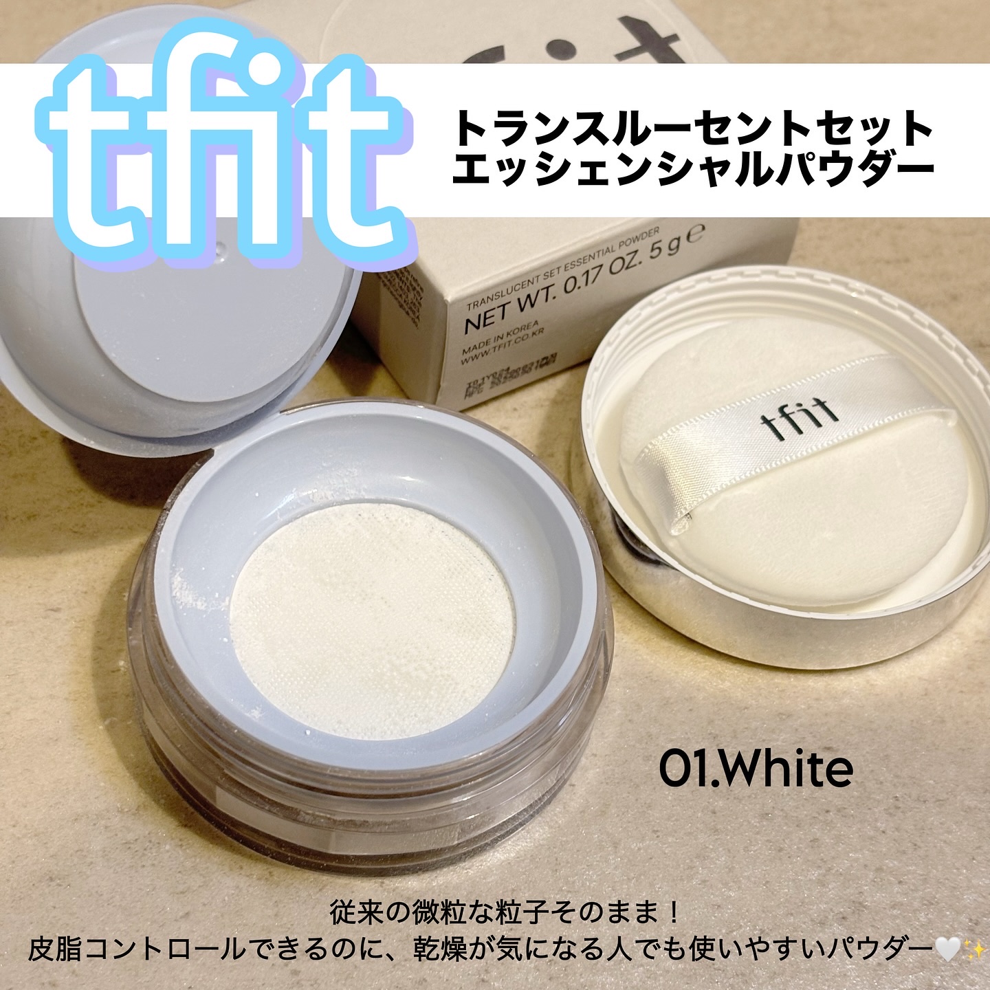 トランスルーセントセットエッセンシャルパウダー/TFIT/ルースパウダーを使ったクチコミ（2枚目）
