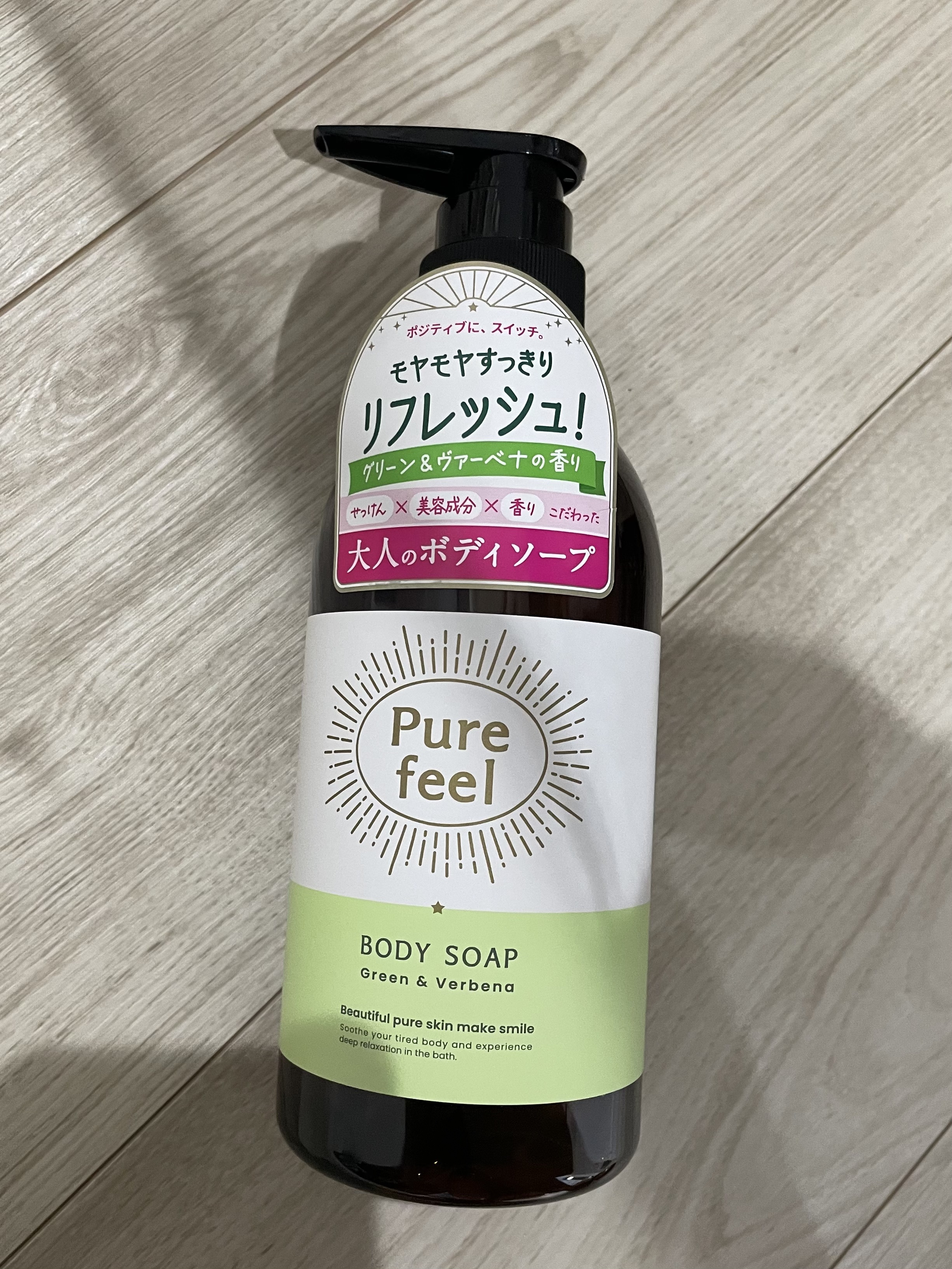 Purefeel ボディソープ グリーン＆ヴァーベナの香り 本体 480ml/Purefeel/ボディソープを使ったクチコミ（1枚目）
