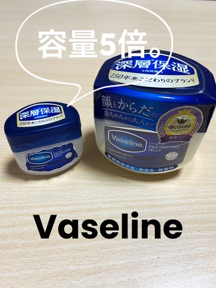 オリジナル ピュアスキンジェリー/ヴァセリン/ボディクリームを使ったクチコミ(1枚目)