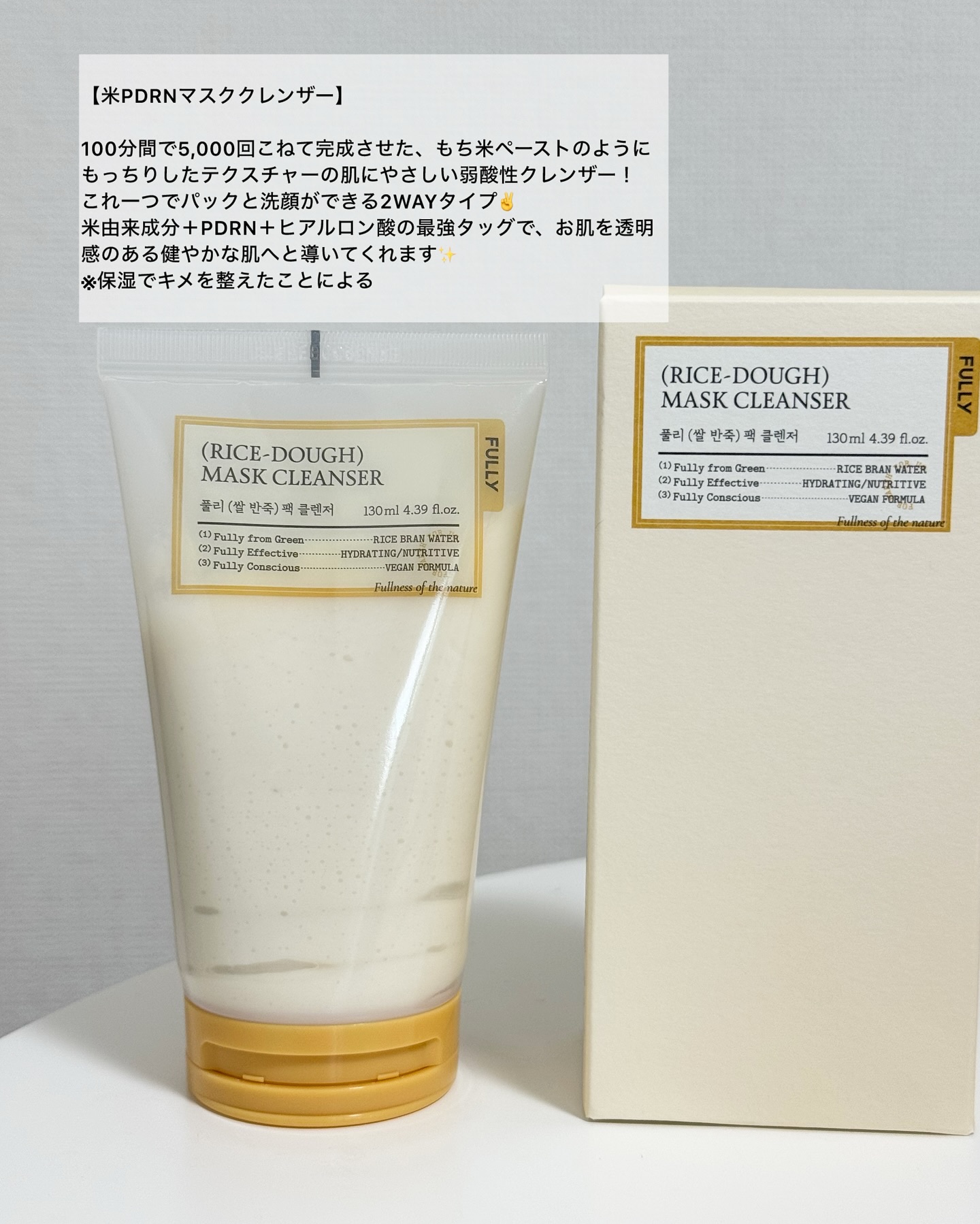 米セラミドカプセルクリーム/FULLY/フェイスクリームを使ったクチコミ（2枚目）