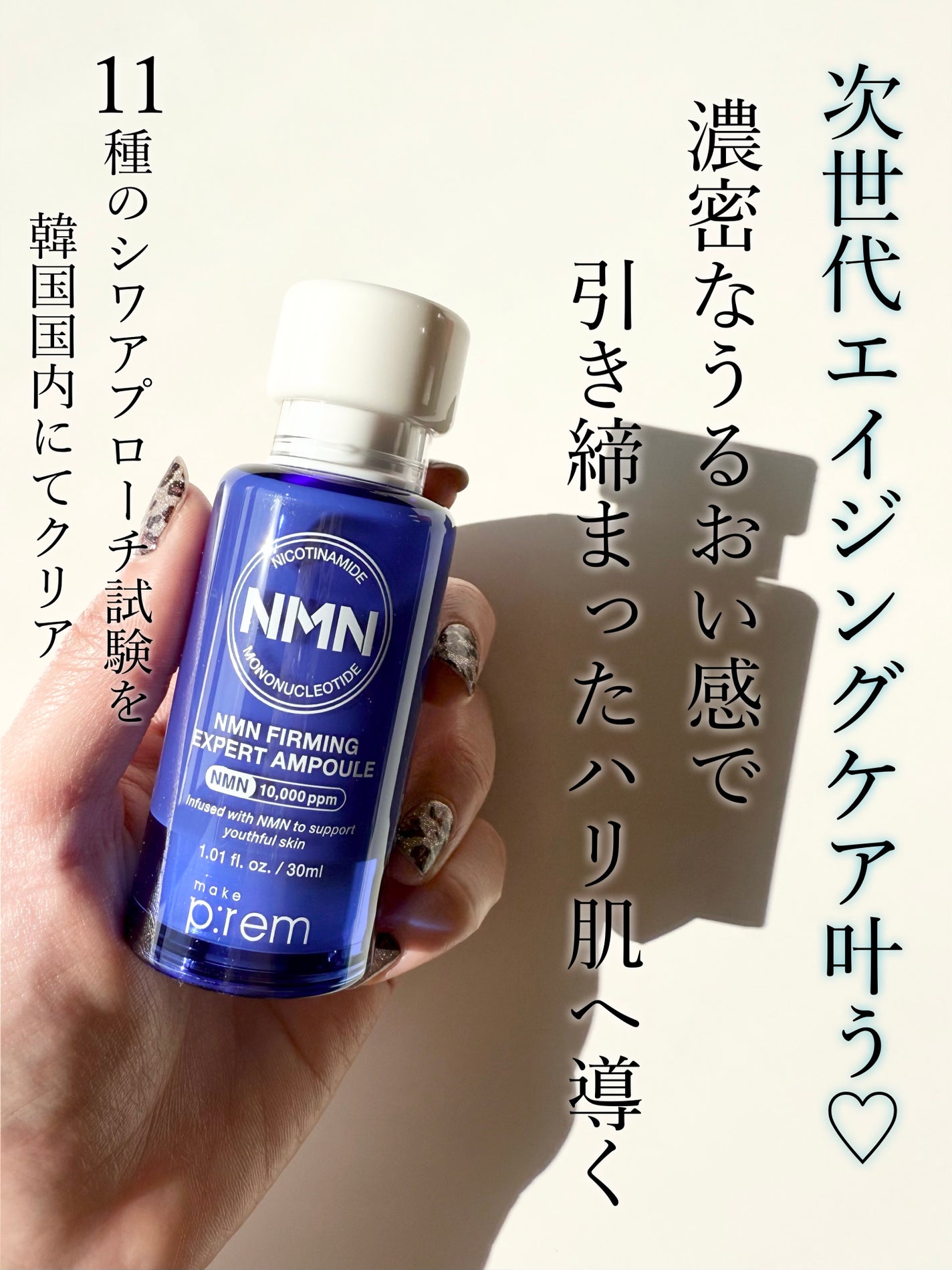 インテカ スージングクリーム/make prem/フェイスクリームを使ったクチコミ(4枚目)