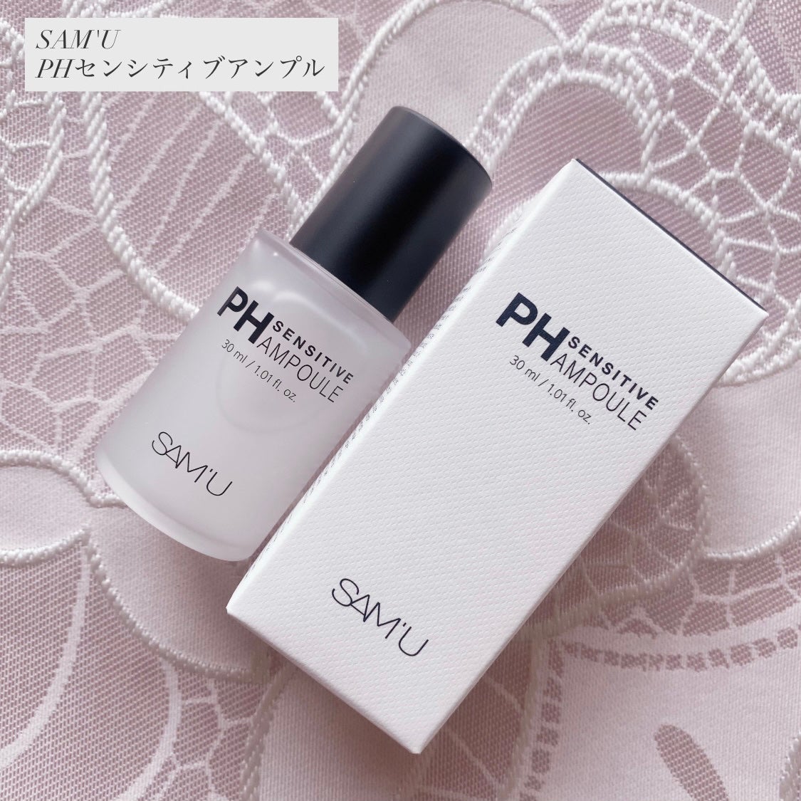 PHセンシティブアンプル/SAM'U/美容液を使ったクチコミ(1枚目)