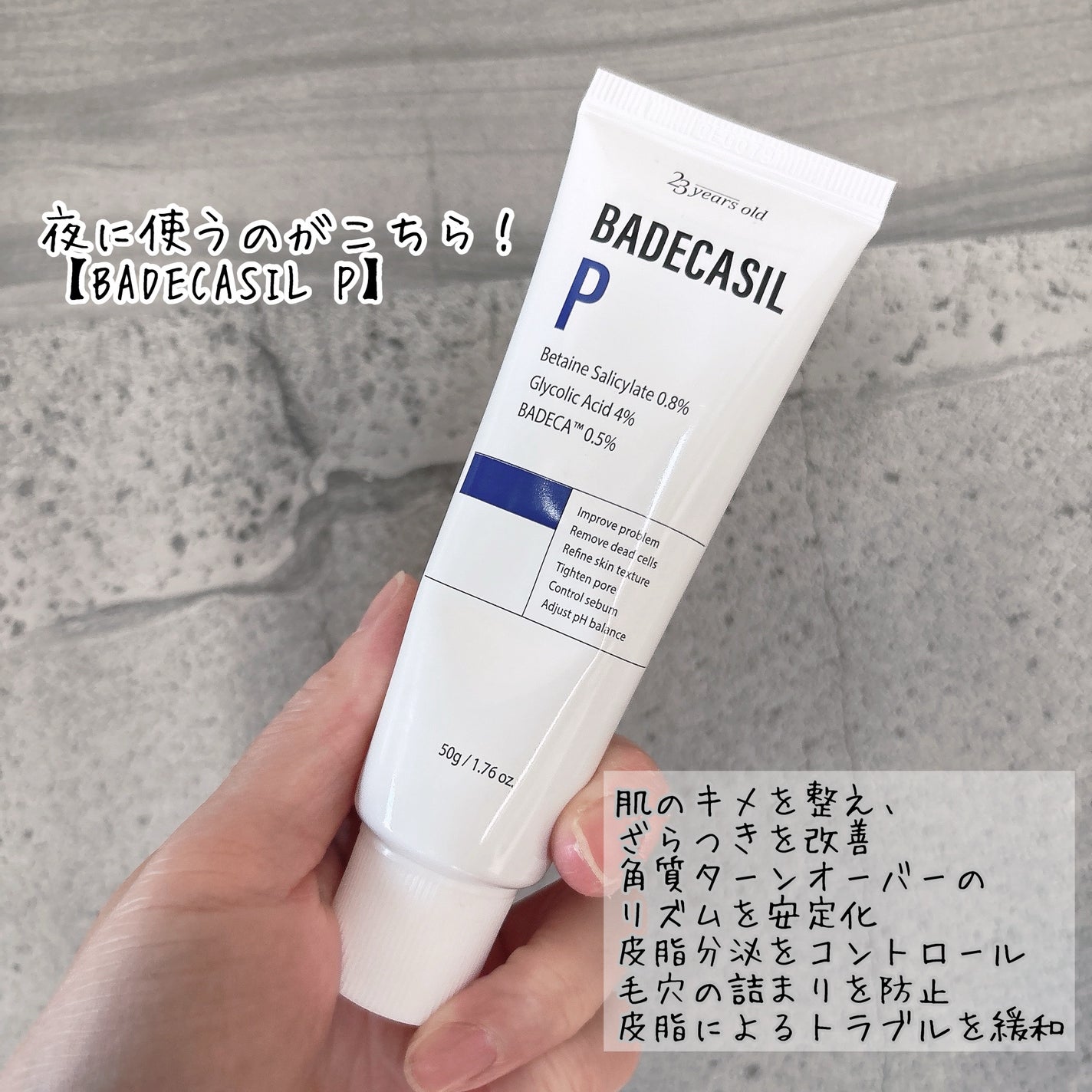 バデカシルDクリーム/23years old/フェイスクリームを使ったクチコミ(4枚目)