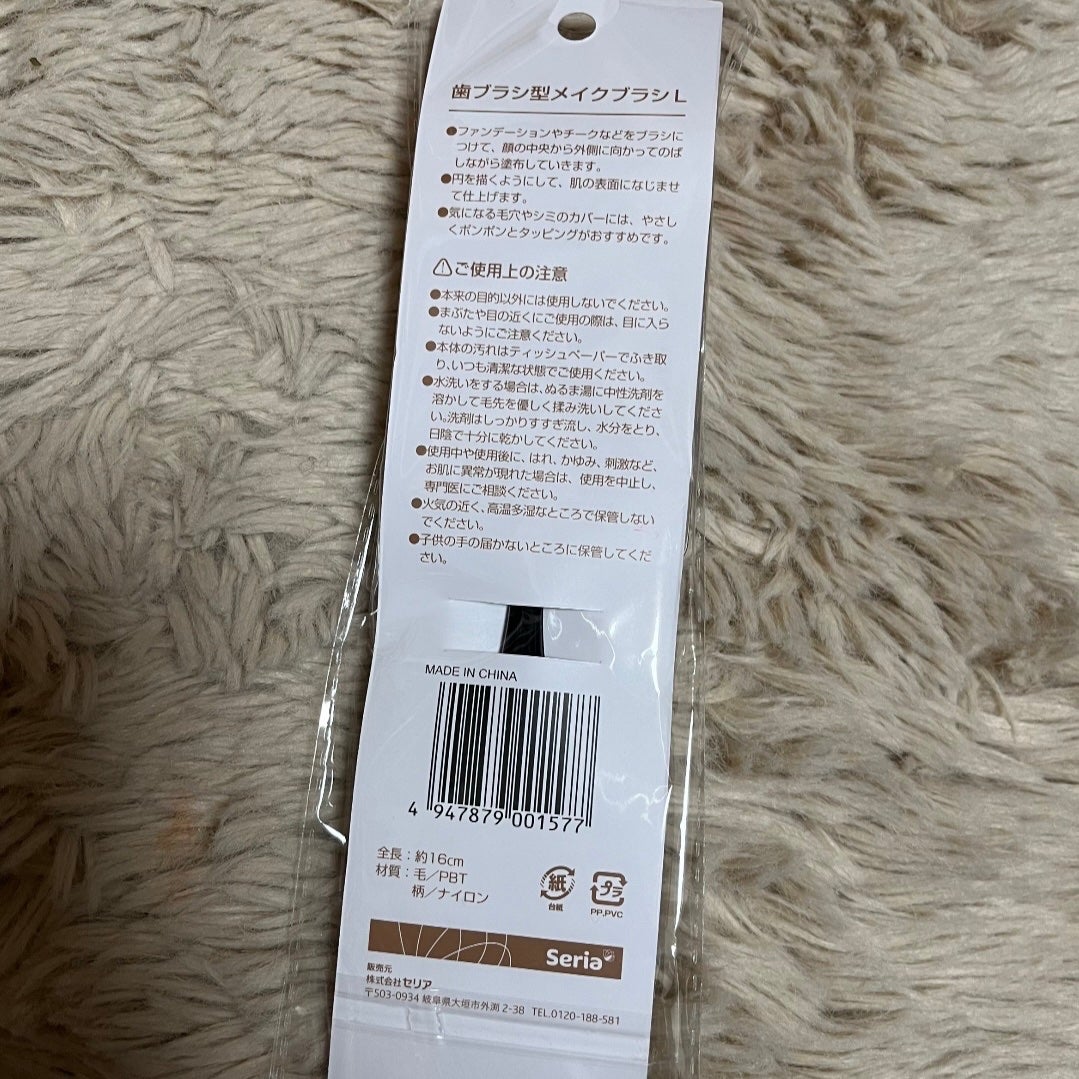 春姫ファンデーションブラシ(オーバル型)/DAISO/メイクブラシを使ったクチコミ(3枚目)