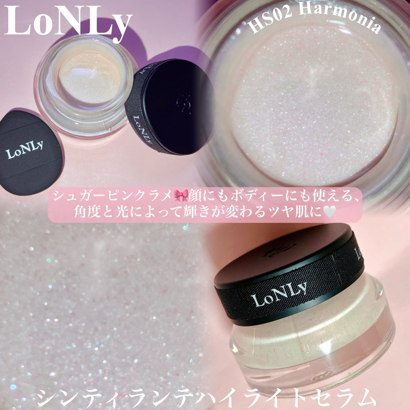LoNLy  シンティランテハイライトセラム /LoNLy /リキッドハイライトを使ったクチコミ(2枚目)