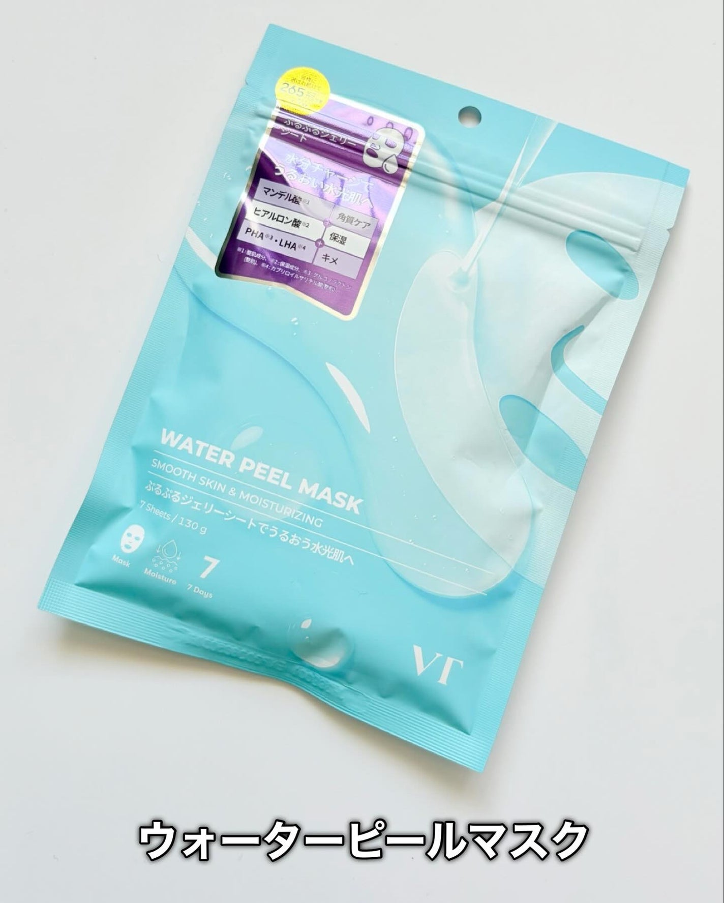 WATER PEEL MASK/VT/シートマスク・パックを使ったクチコミ(4枚目)