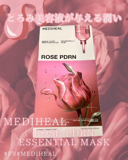 ローゼPDRNエッセンシャルマスクヘルシーグロウ/MEDIHEAL/シートマスク・パックを使ったクチコミ(1枚目)