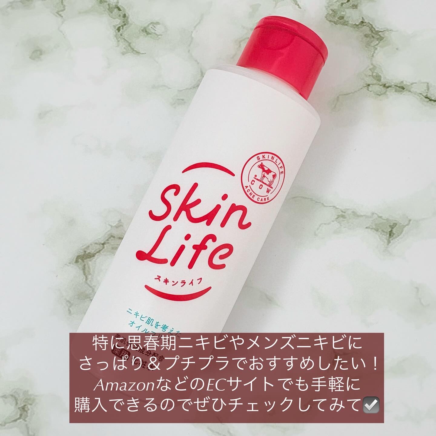 薬用化粧水/スキンライフ/化粧水を使ったクチコミ（3枚目）