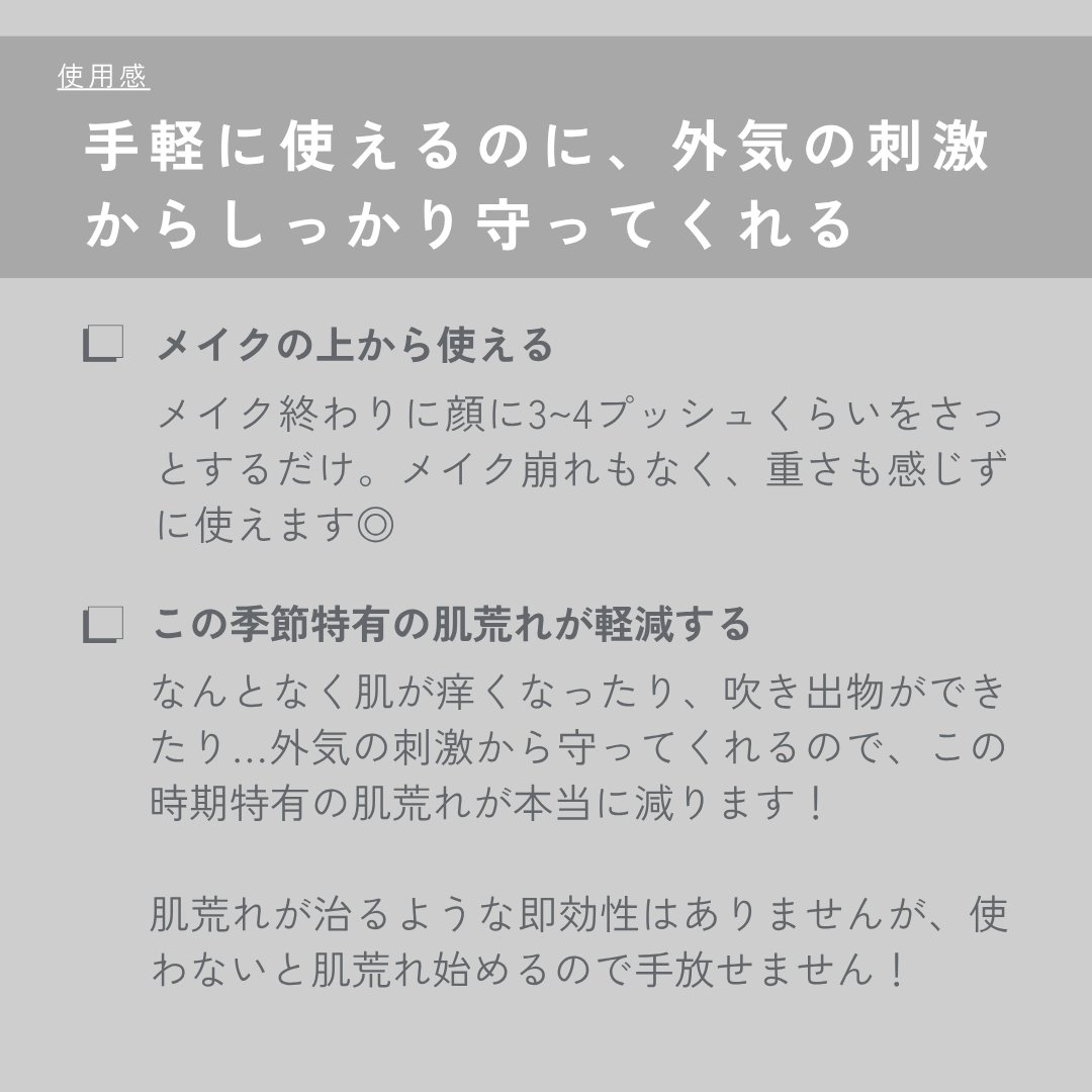 アレルバリア ミスト/d プログラム/ミスト状化粧水を使ったクチコミ（3枚目）