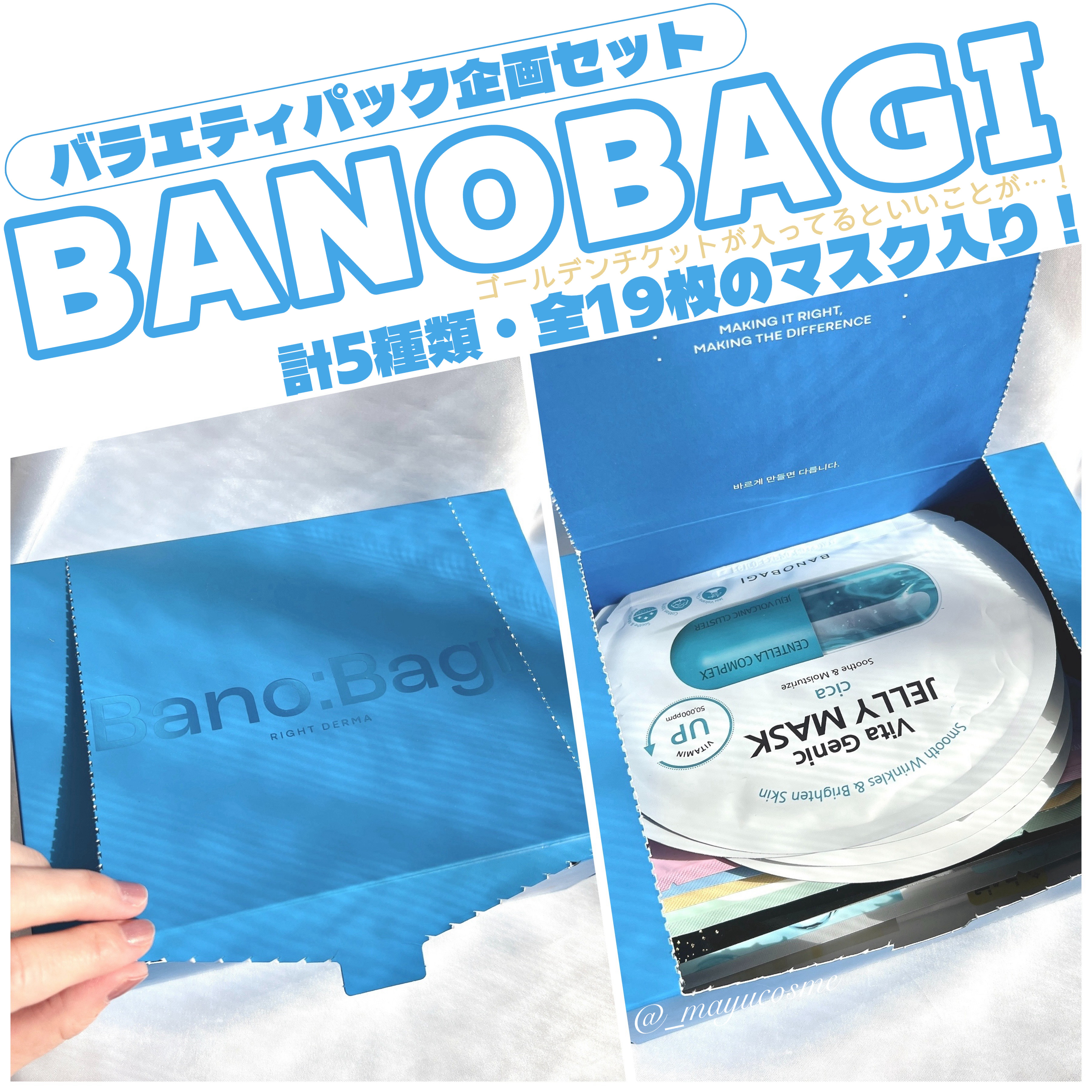 ビタ ジェニックゼリーマスク/BANOBAGI/シートマスク・パックを使ったクチコミ（1枚目）