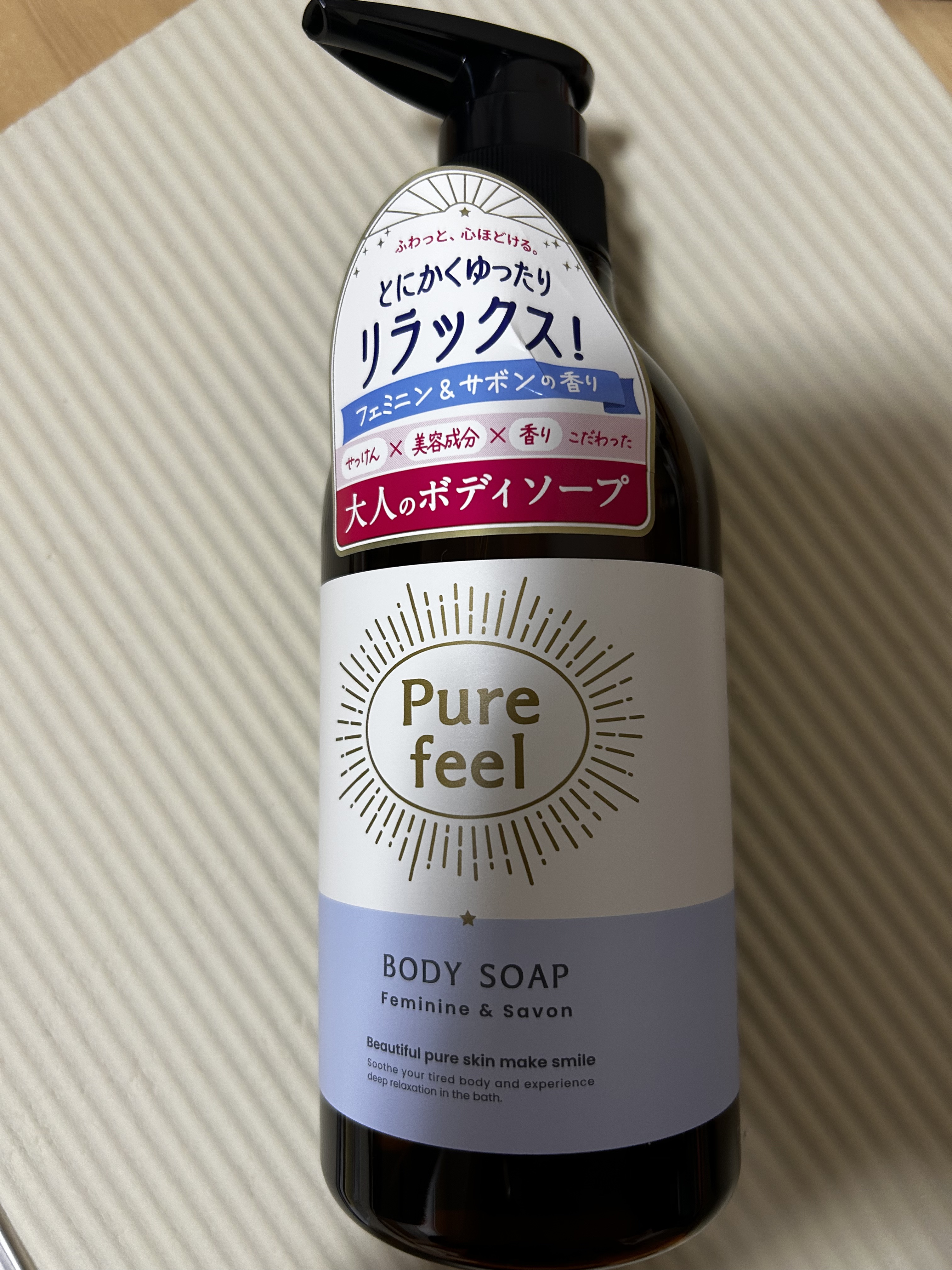 Purefeel ボディソープ フェミニン＆サボンの香り/Purefeel/ボディソープを使ったクチコミ（1枚目）