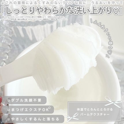 クレンジング バーム/ちふれ/クレンジングバームを使ったクチコミ(3枚目)