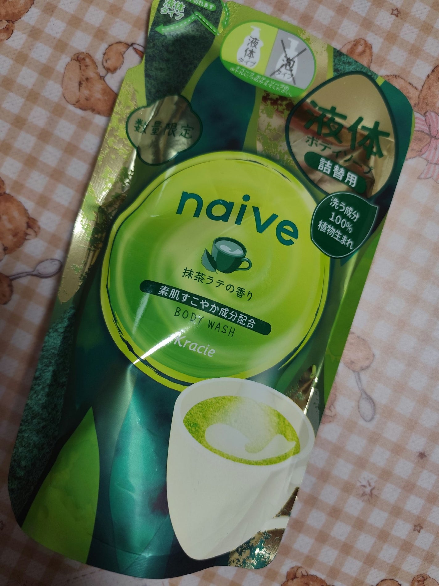 ナイーブ ボディソープ (抹茶ラテの香り) ナイーブ