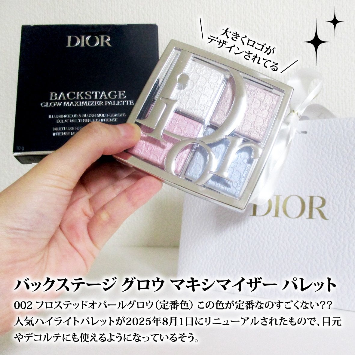バックステージ グロウ マキシマイザー パレット/Dior/ハイライトを使ったクチコミ(2枚目)