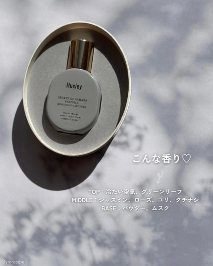 ハクスリー パフューム;モロッカンガーデナー/Huxley/香水(レディース)を使ったクチコミ(3枚目)
