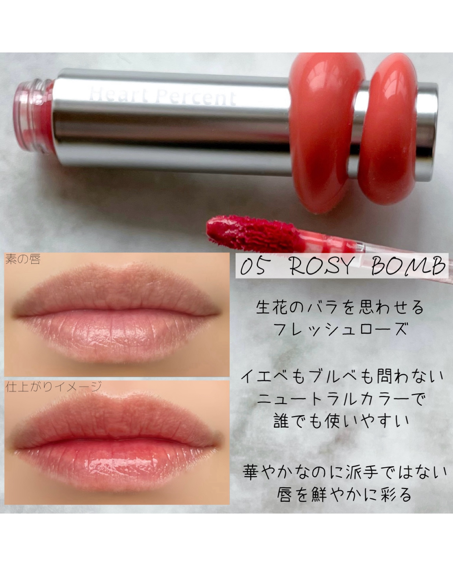 ドットオンムードワンウェイグロイティント/Heart Percent/リップティントを使ったクチコミ（3枚目）