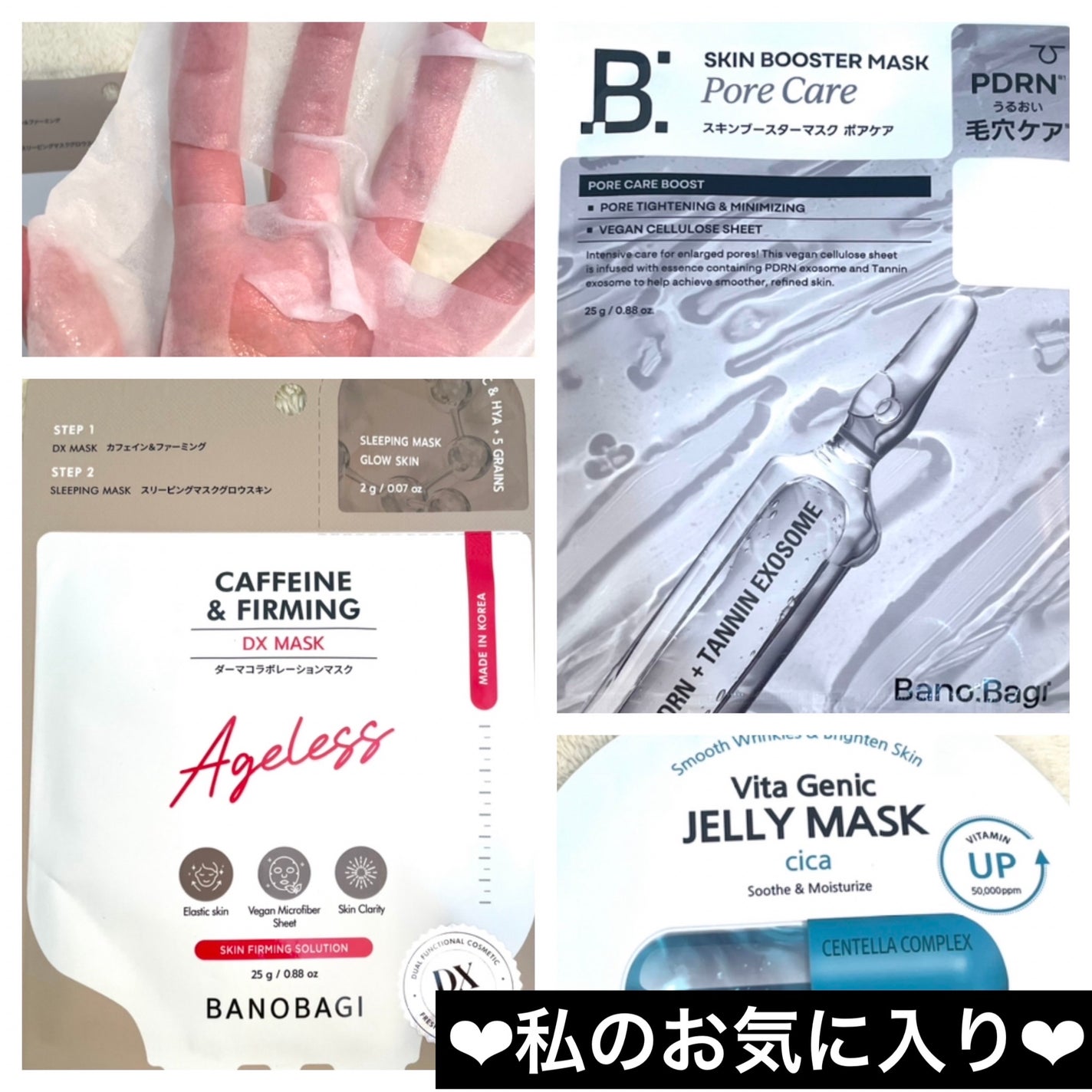 ビタ ジェニックゼリーマスク/BANOBAGI/シートマスク・パックを使ったクチコミ(3枚目)