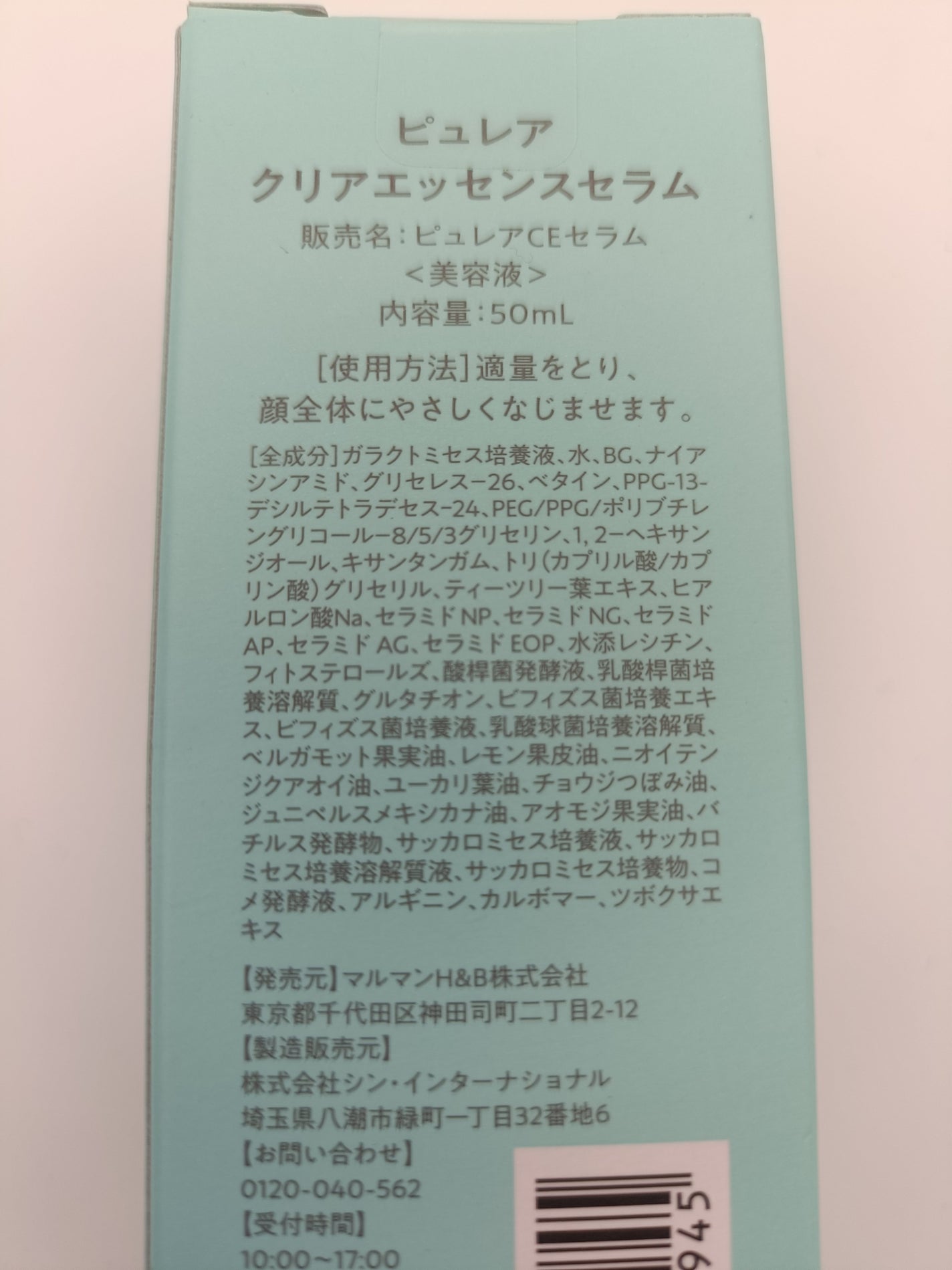 ディープチャージ コラーゲン スティックゼリー/ファンケル/美容サプリメントを使ったクチコミ(7枚目)