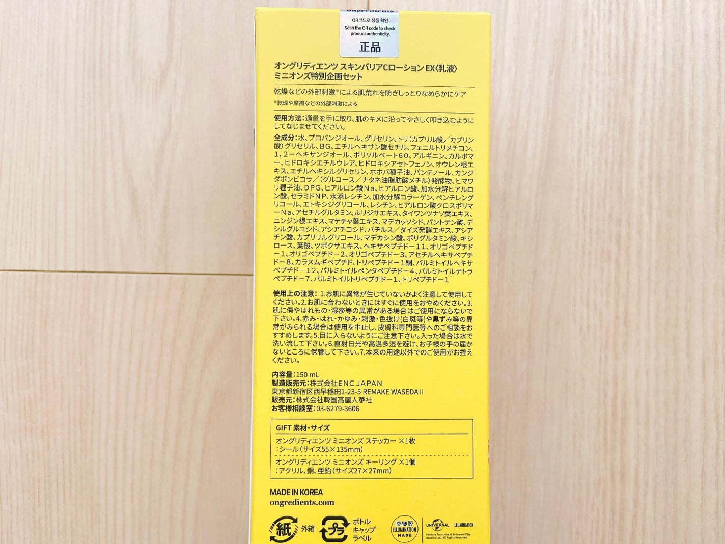 オングリディエンツ スキンバリアカーミングローション EX/Ongredients/乳液を使ったクチコミ(3枚目)