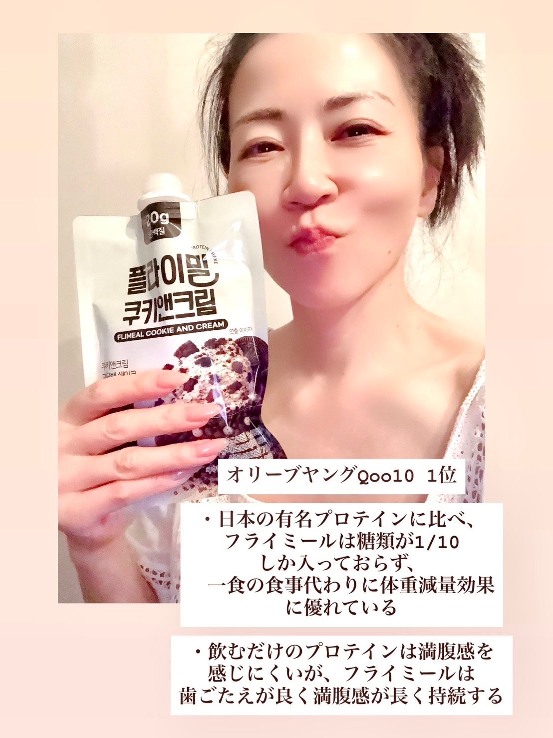 FLIMEAL プロテインシェイク/FLIMEAL/その他プロテインを使ったクチコミ(4枚目)