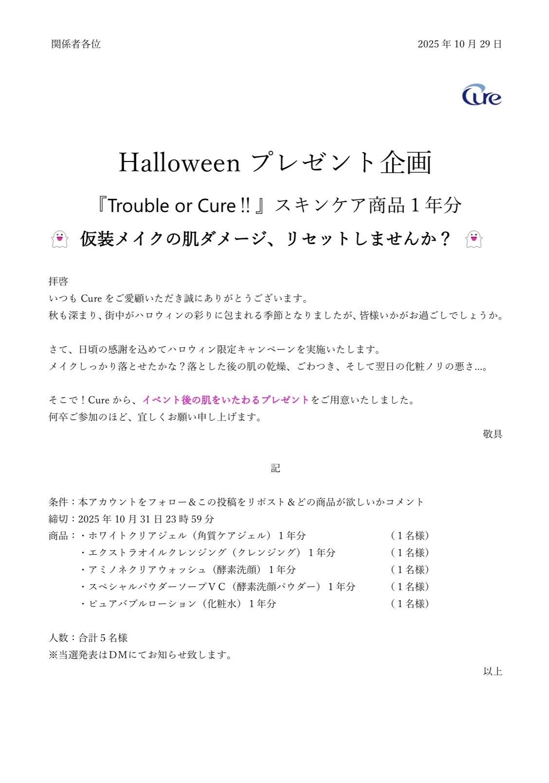 ホワイトクリアジェル/Cure/ピーリングを使ったクチコミ（1枚目）