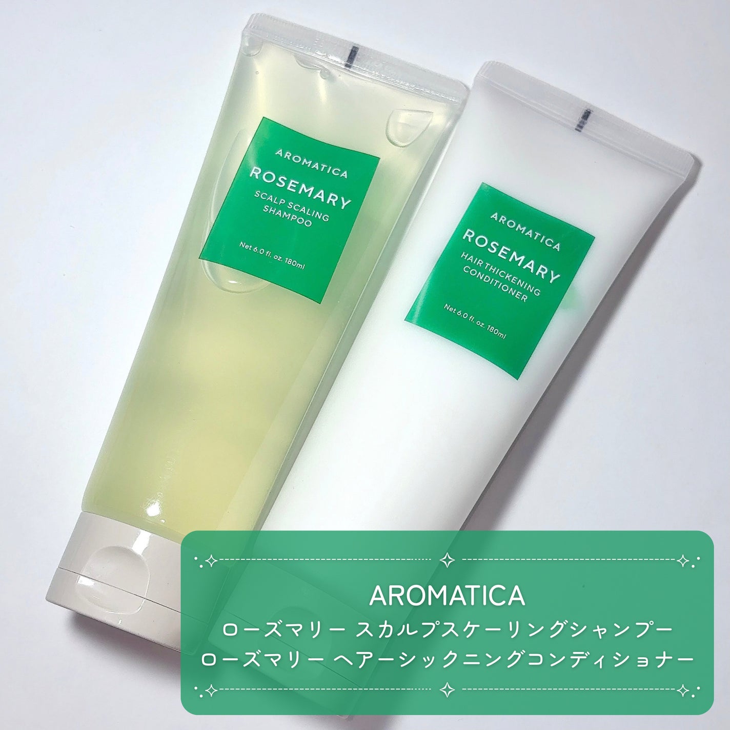 ローズマリースカルプスケーリングシャンプー/AROMATICA/市販シャンプーを使ったクチコミ(2枚目)