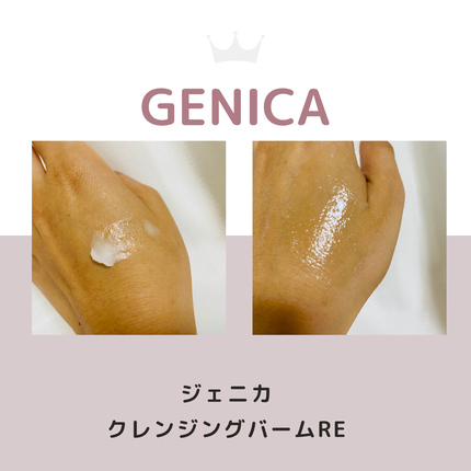 ジェニカ クレンジングバームRE/GENICA/クレンジングバームを使ったクチコミ(3枚目)