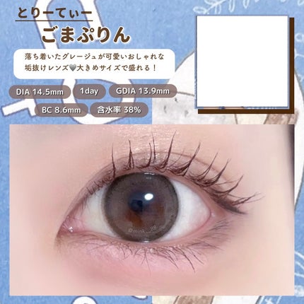 とりーてぃー/とりーてぃー/ワンデー(1DAY)カラコンを使ったクチコミ(2枚目)