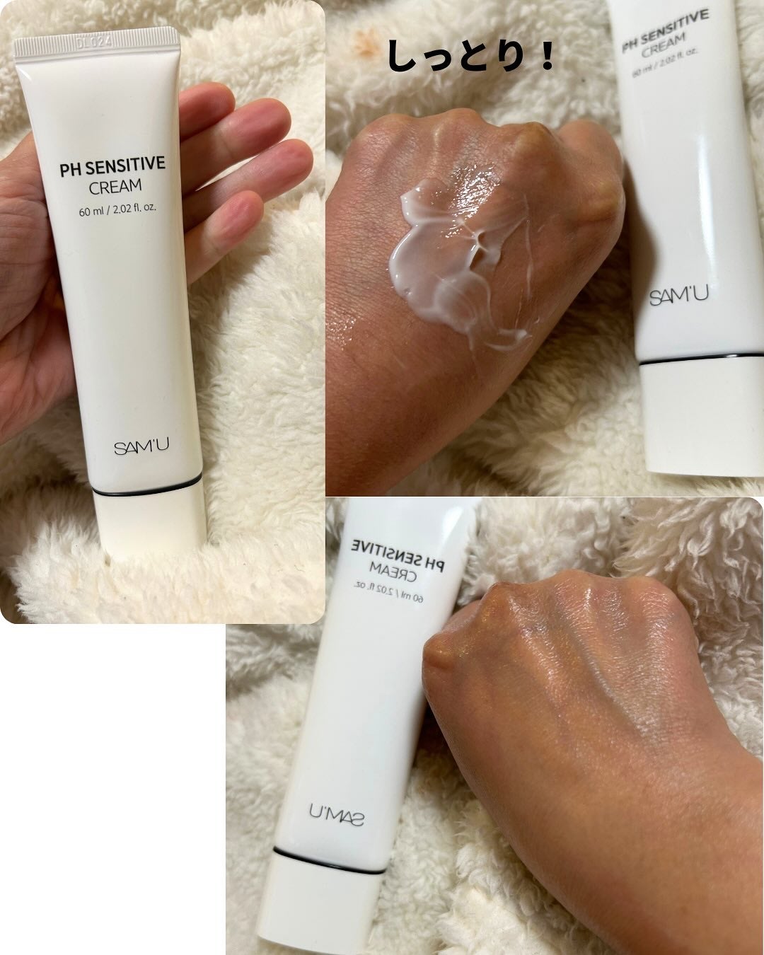 サミュ PHセンシティブクリーム/SAM'U/フェイスクリームを使ったクチコミ(2枚目)