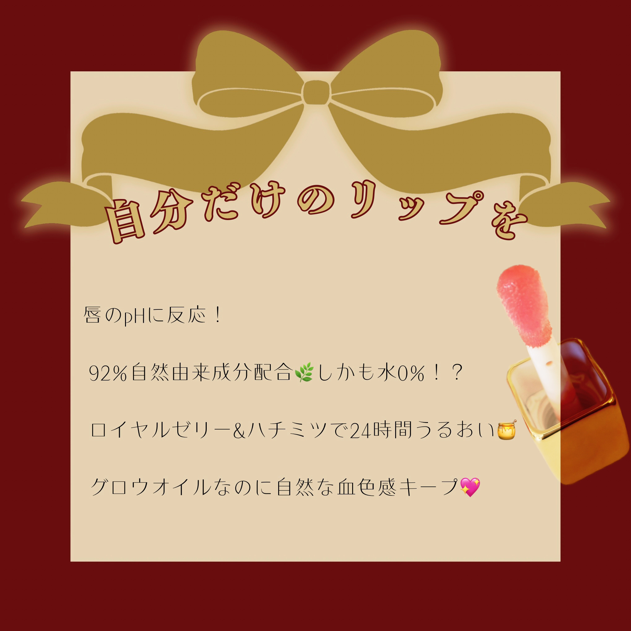 キスキス ビー グロウ オイル/GUERLAIN/リップグロスを使ったクチコミ（2枚目）