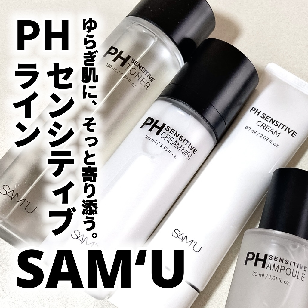 PHセンシティブトナー/SAM'U/化粧水を使ったクチコミ（1枚目）